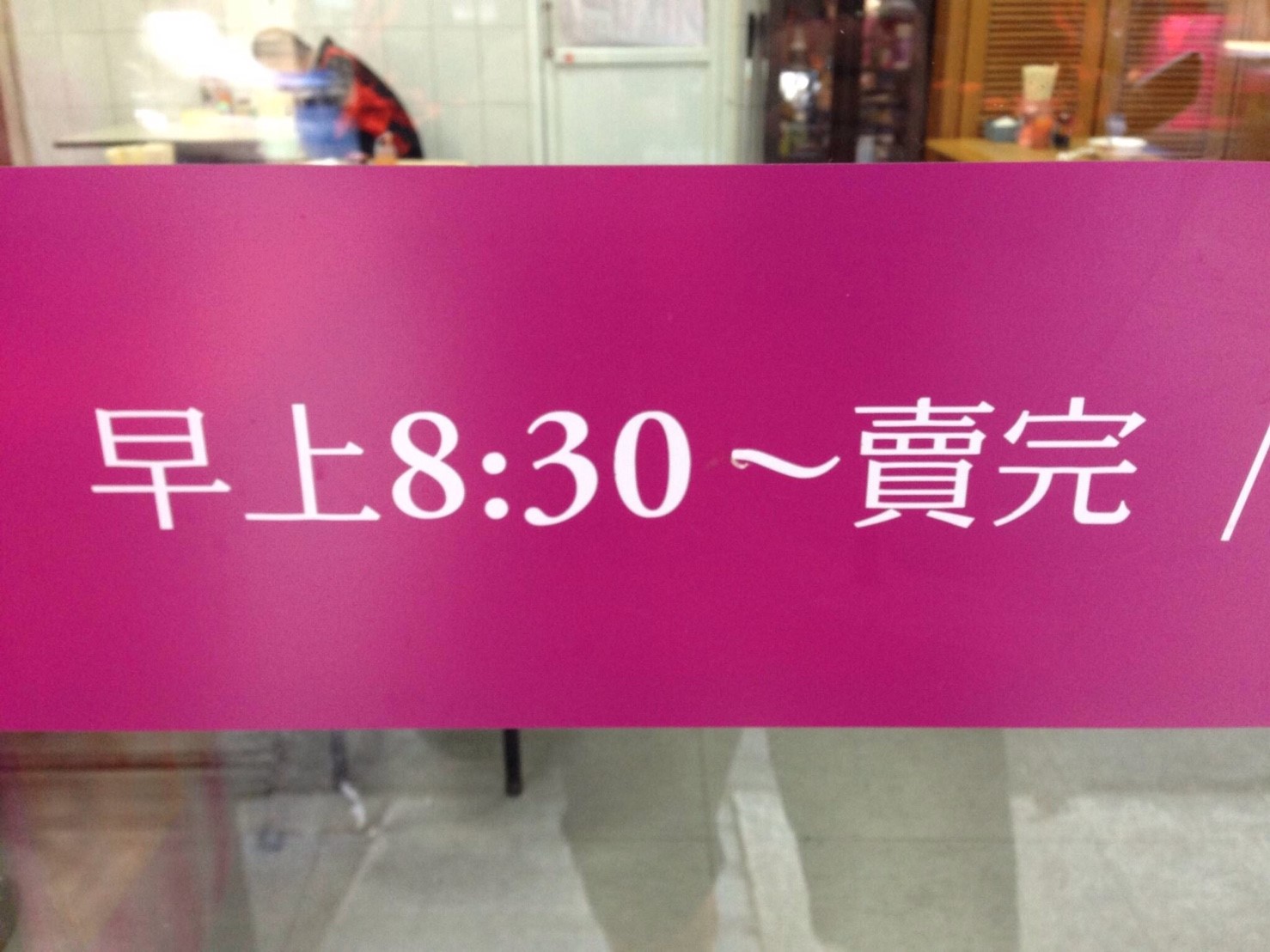 葉家小卷米粉_170129_0013.jpg
