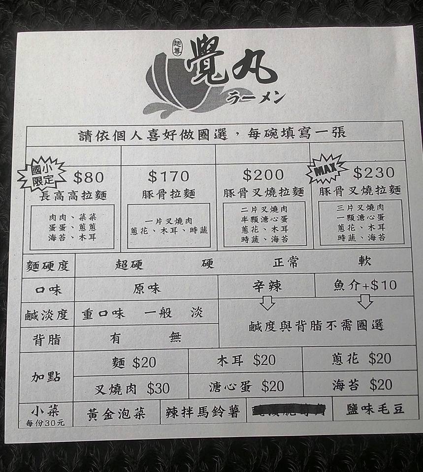 菜單