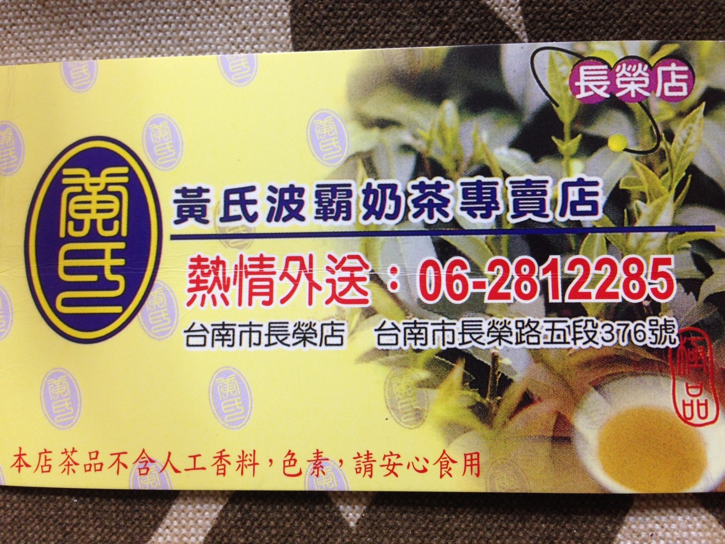 黃氏波霸奶茶_170222_0012.jpg