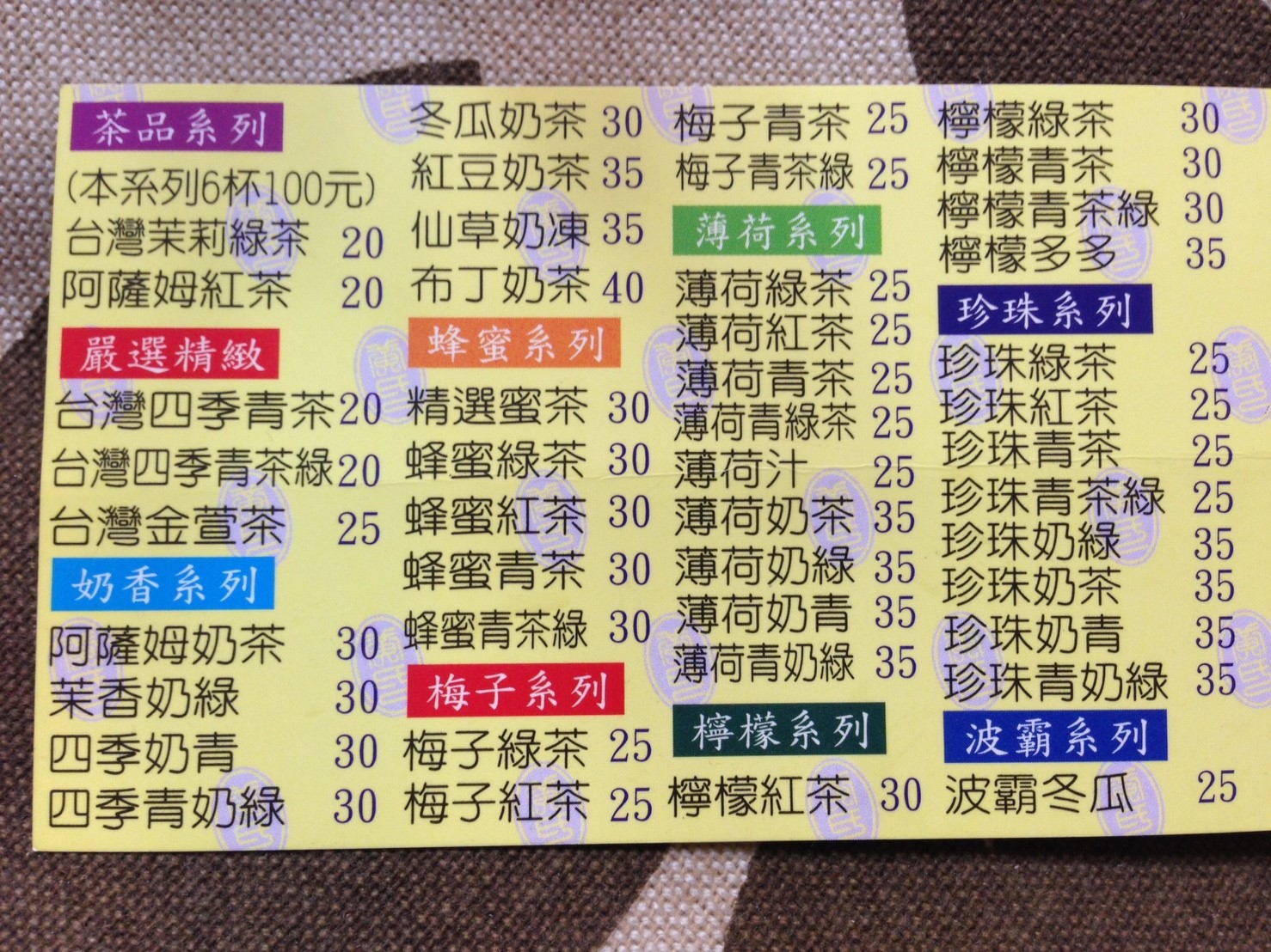 黃氏波霸奶茶_170222_0011.jpg