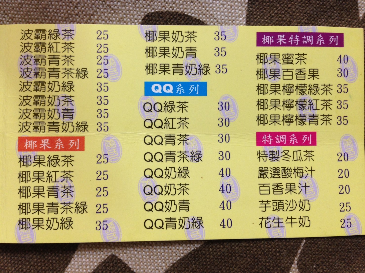 黃氏波霸奶茶_170222_0010.jpg