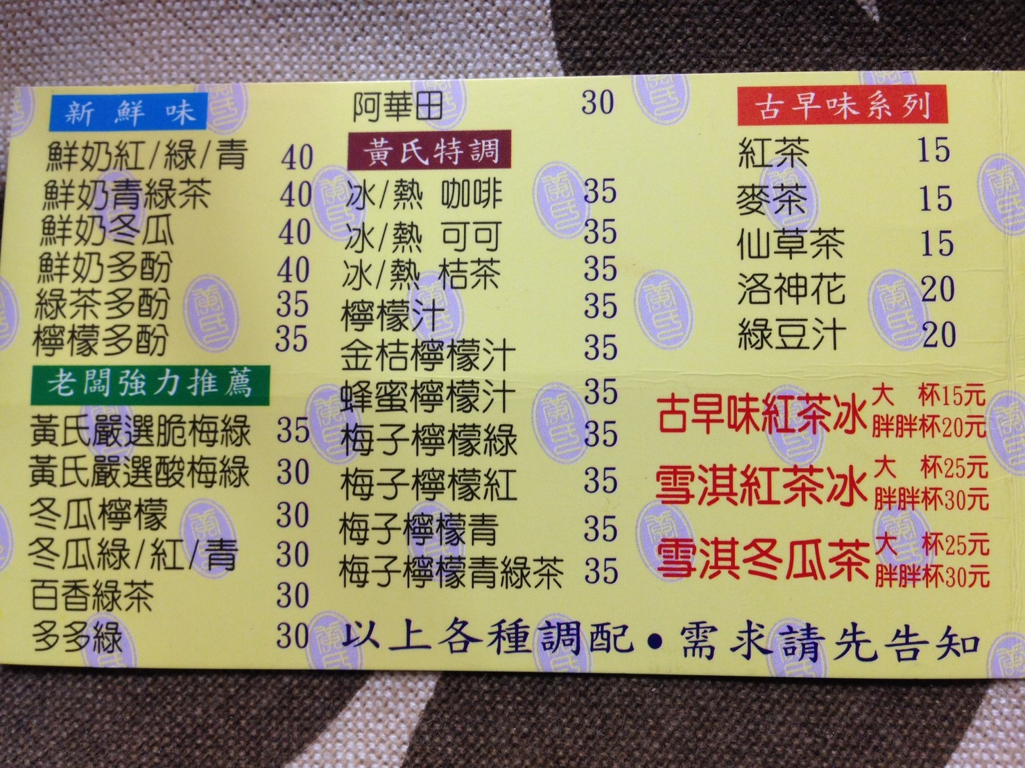 黃氏波霸奶茶_170222_0009.jpg