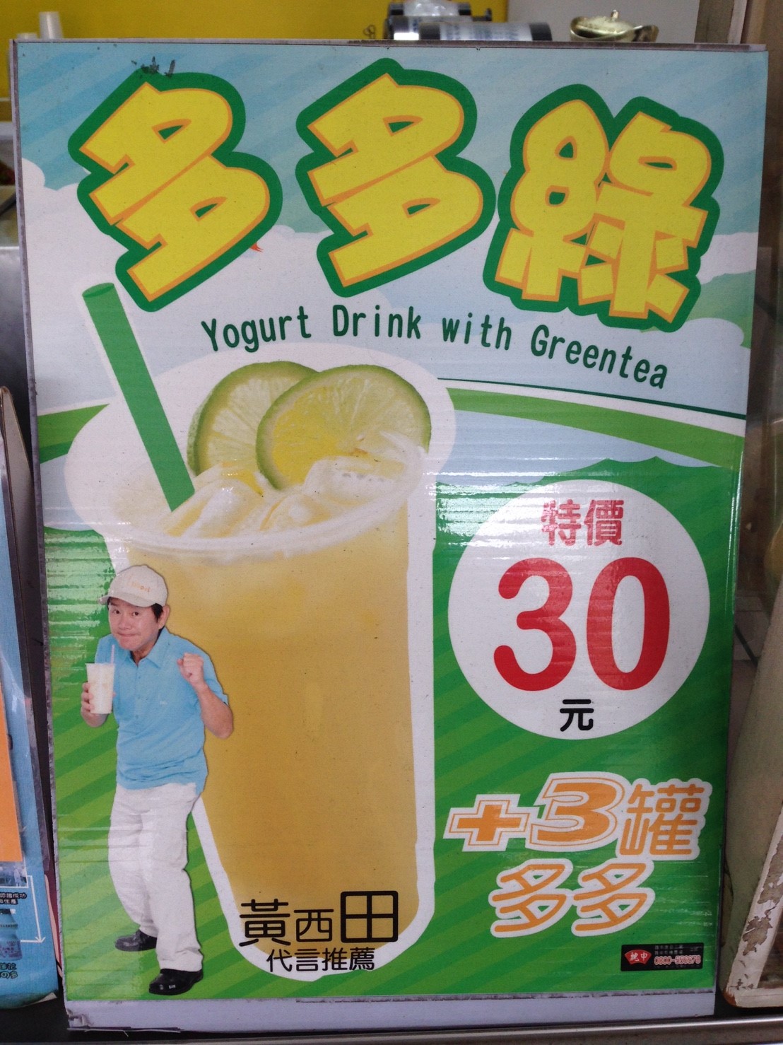黃氏波霸奶茶_170222_0008.jpg