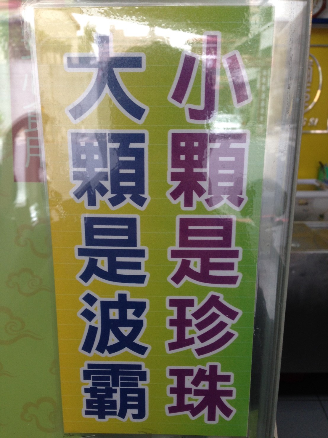 黃氏波霸奶茶_170222_0007.jpg