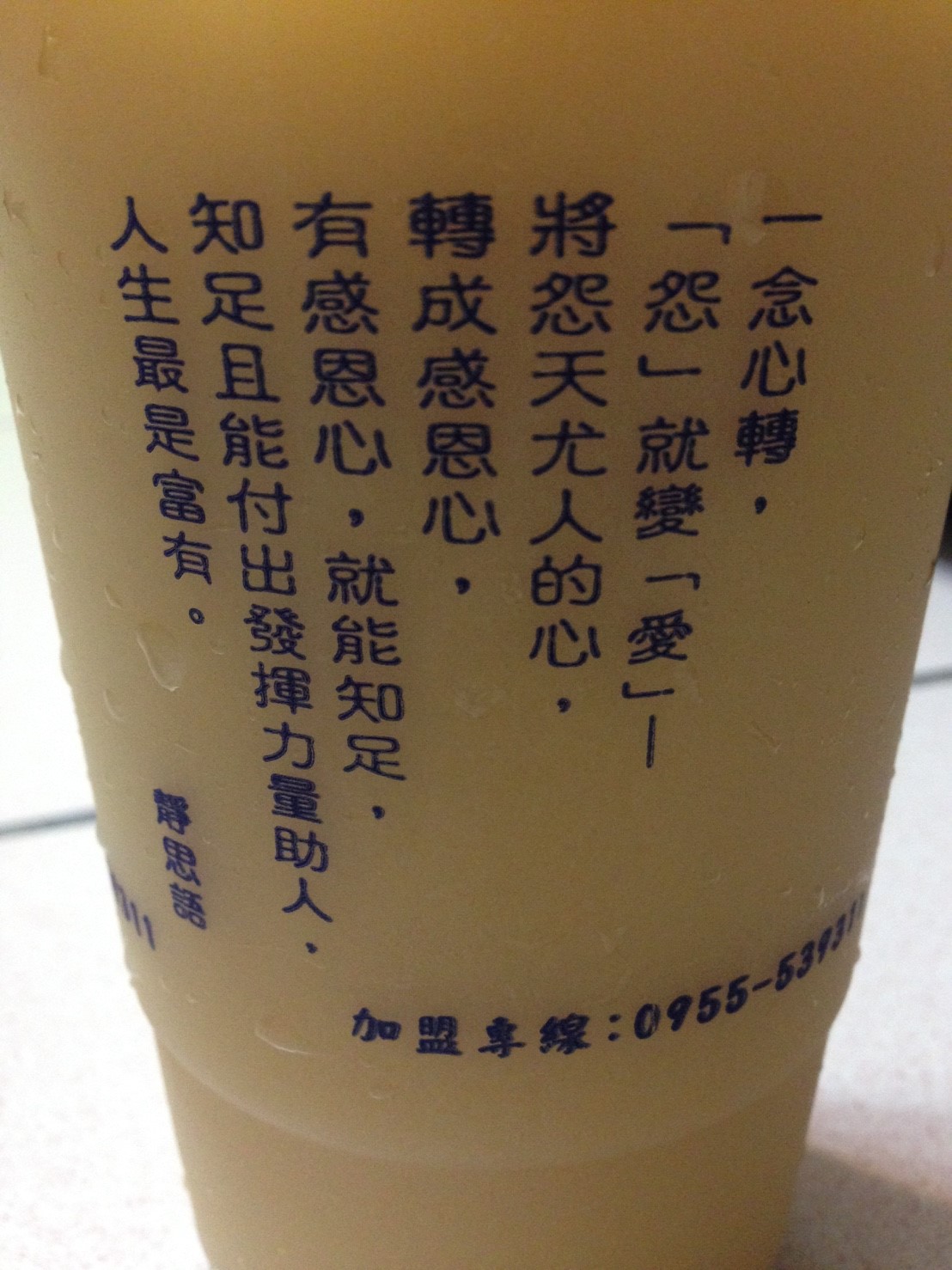 黃氏波霸奶茶_170222_0002.jpg