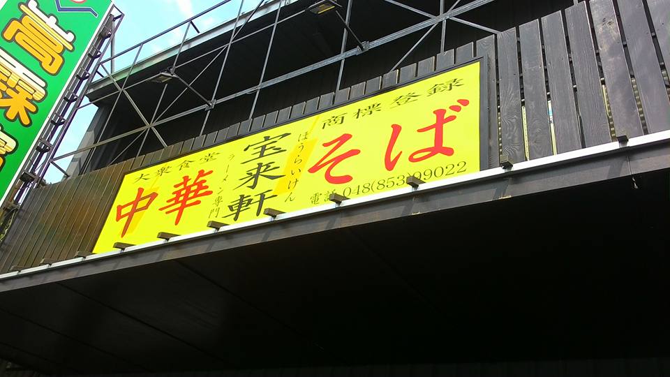 招牌