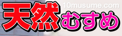 天然.png