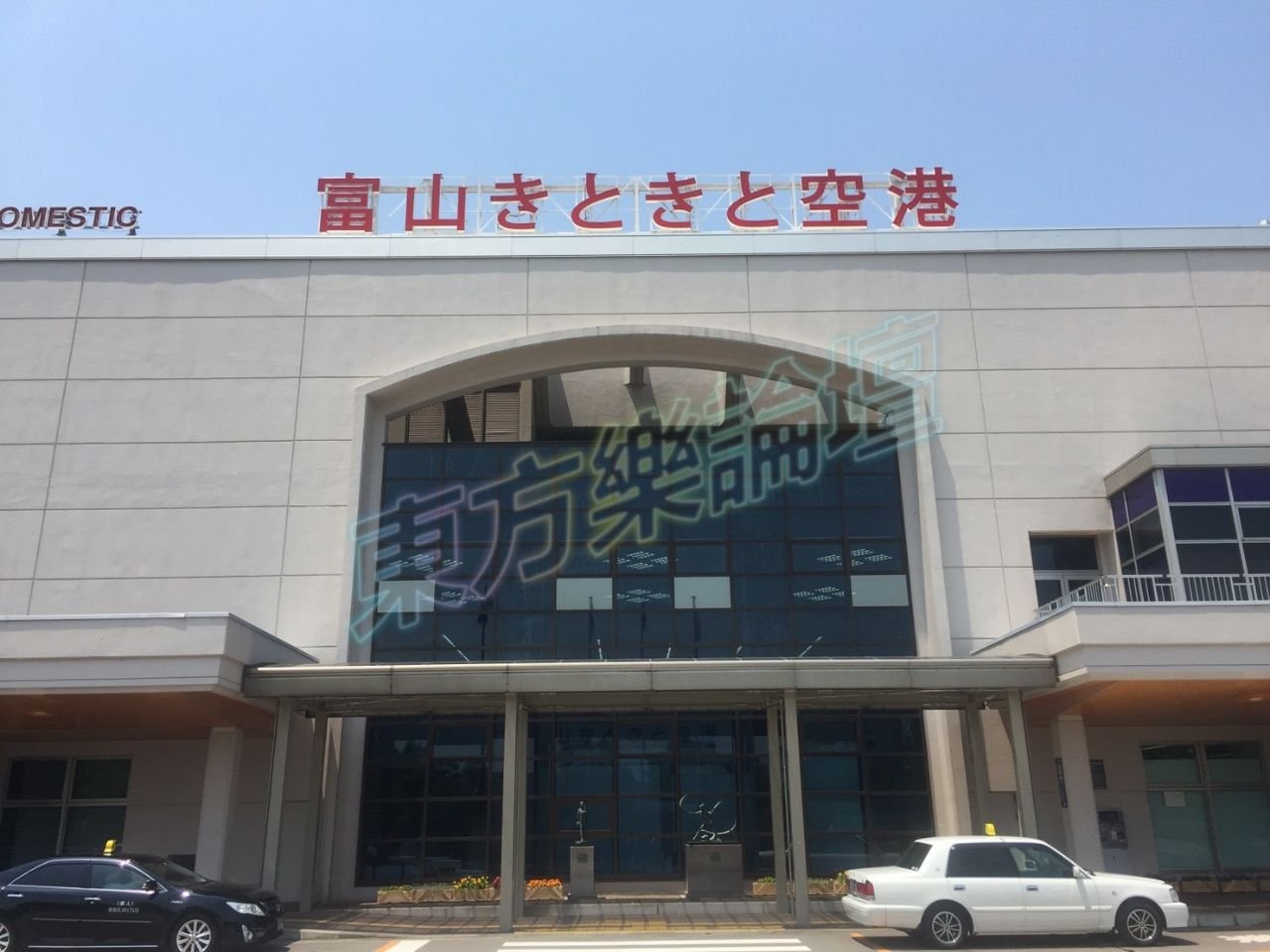 富山空港