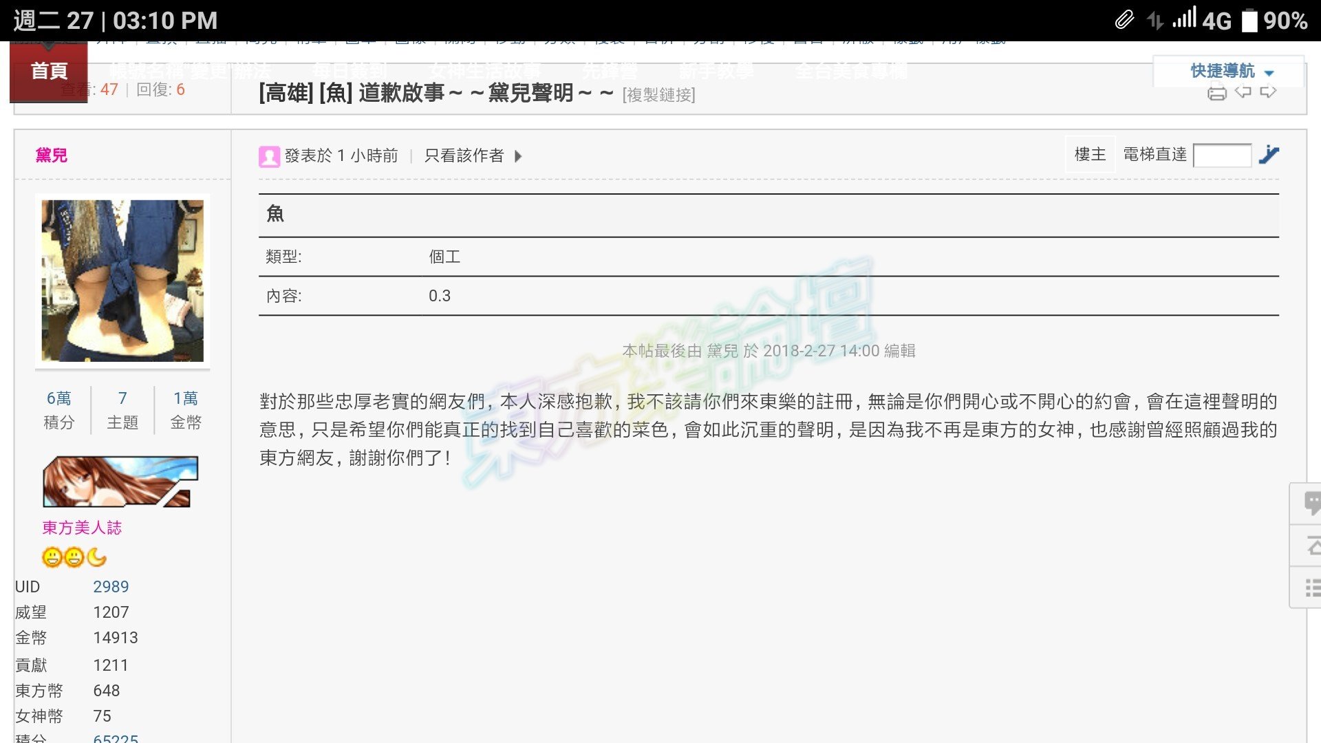 爭議區_181010_0088.jpg