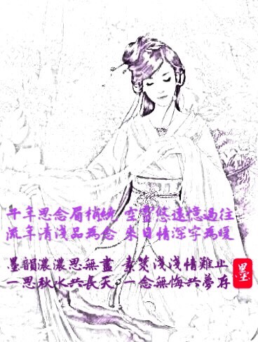 墨韻