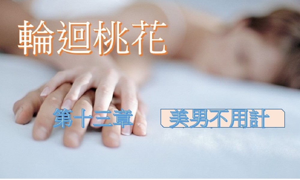 13.第十三章.jpg