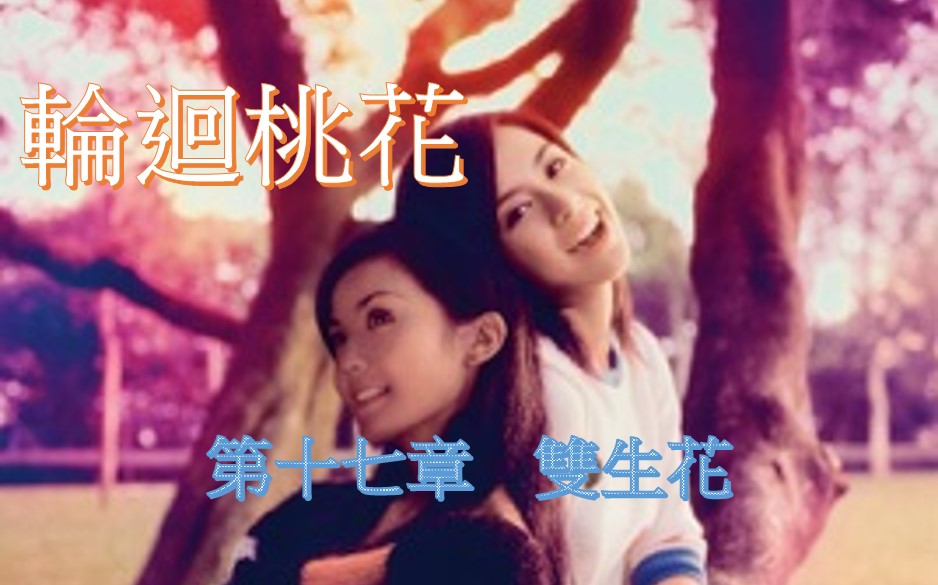 17.第十七章.jpg
