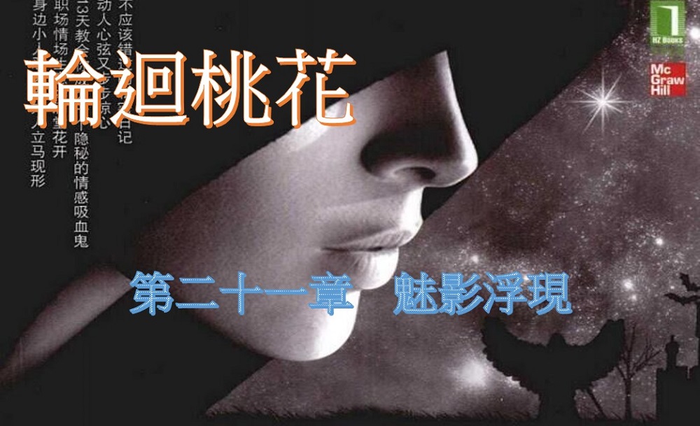 21.第二十一章.jpg