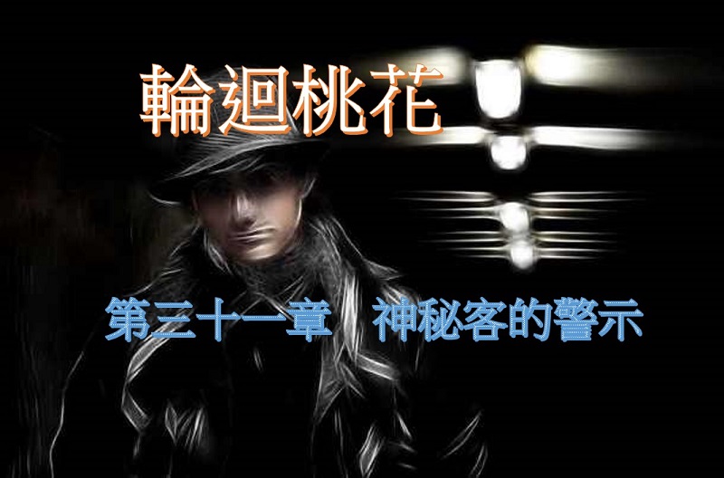 31.第31章.jpg
