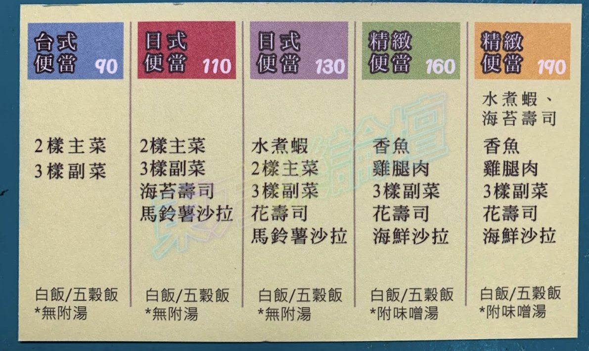 菜單