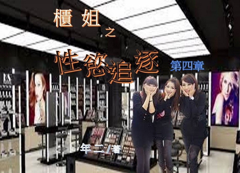 第四章.jpg