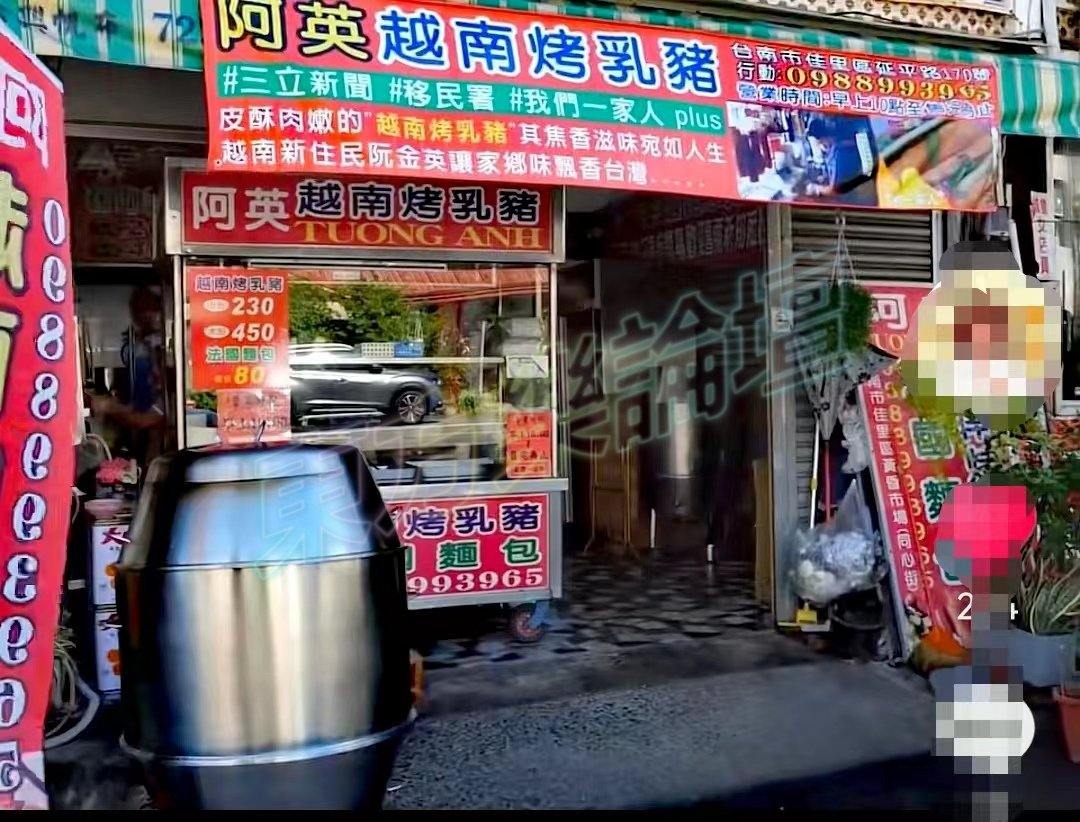 越南烤乳豬