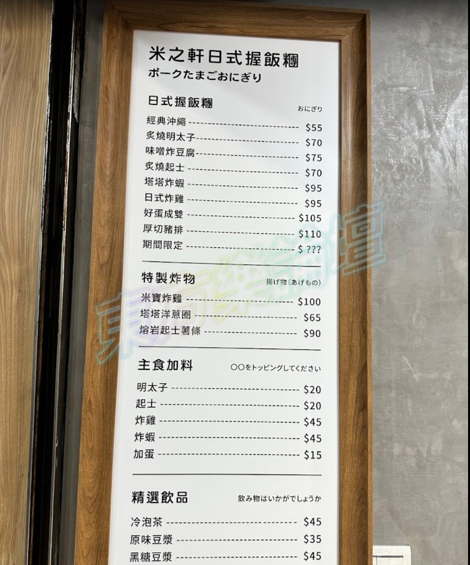 菜單在這裡~