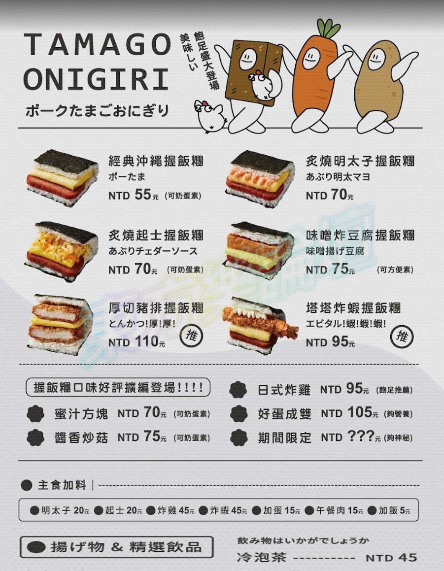 菜單在這裡~