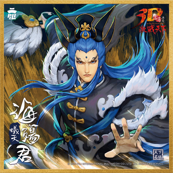 萬夫莫敵.jpg