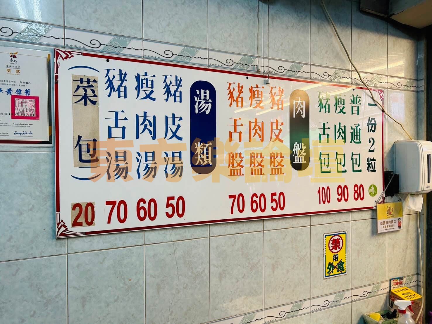 價位表