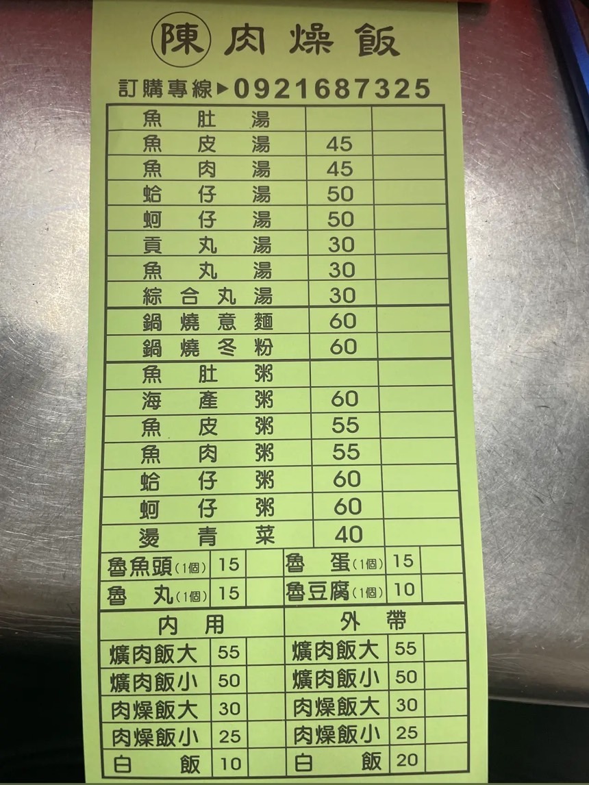 菜單