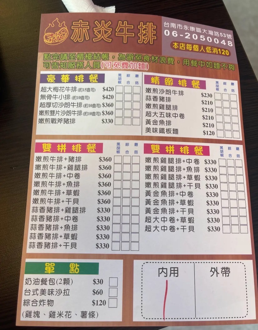 菜單