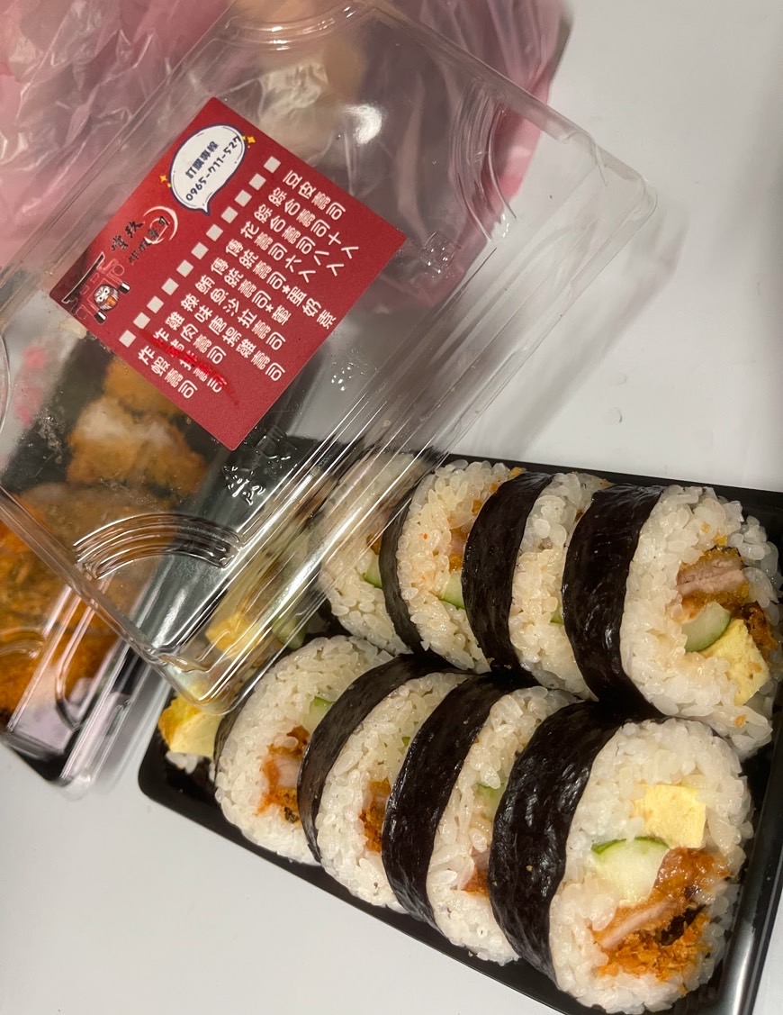 壽司