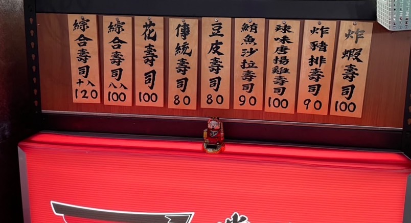 菜單