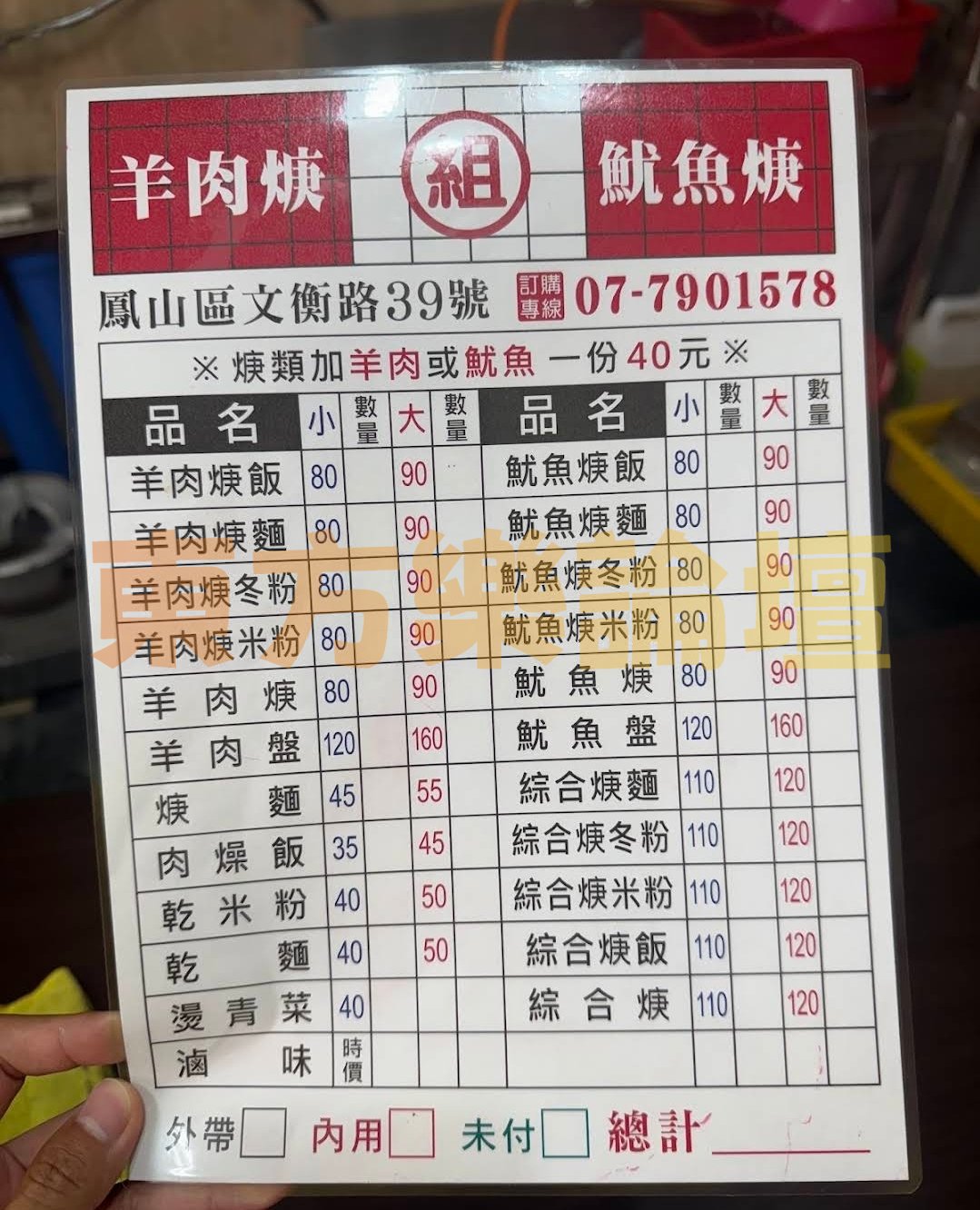 菜單