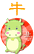 牛